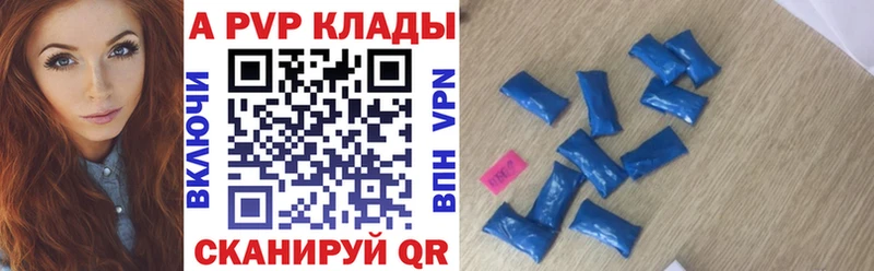как найти   Облучье  A-PVP СК 