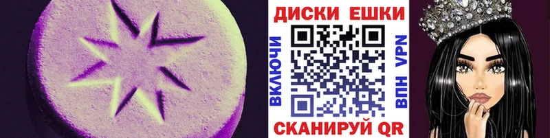 Ecstasy ешки  Облучье 