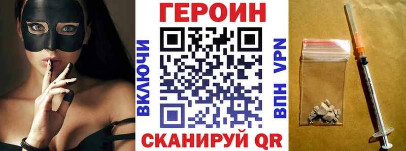 ГЕРОИН гречка Облучье