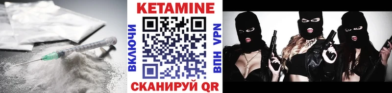 Кетамин ketamine Облучье