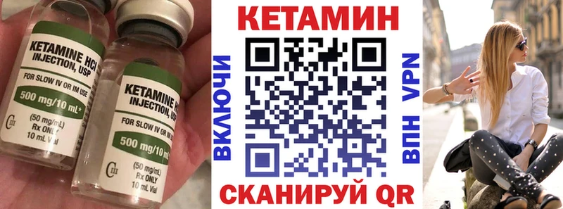 КЕТАМИН VHQ  что такое наркотик  Облучье 