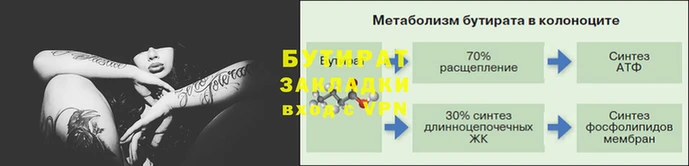 тгк Баксан