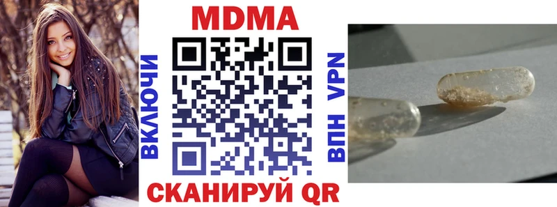 МДМА кристаллы  Облучье 