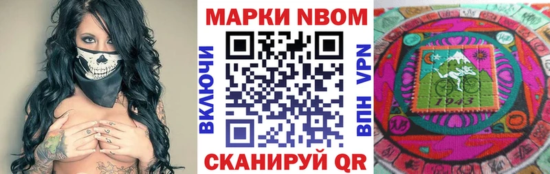 Марки 25I-NBOMe 1,5мг  Облучье 