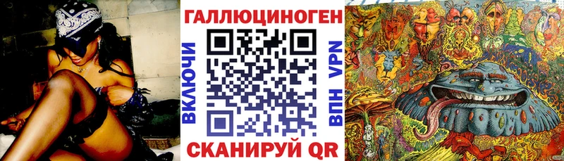 Галлюциногенные грибы ЛСД  даркнет сайт  Облучье 